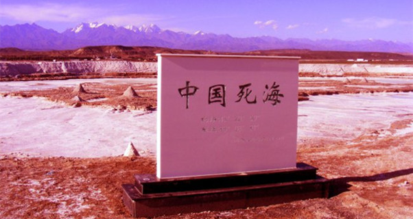 新疆杰瑞天成旅行网为您介绍“中国死海”——达坂城盐湖