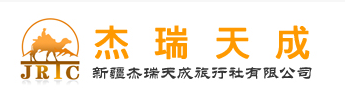 新疆杰瑞天成旅行网为您介绍外出8重点