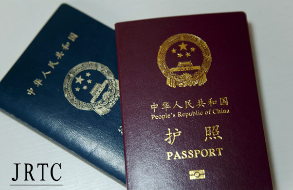 新疆杰瑞天成旅行网为您介绍护照的种类
