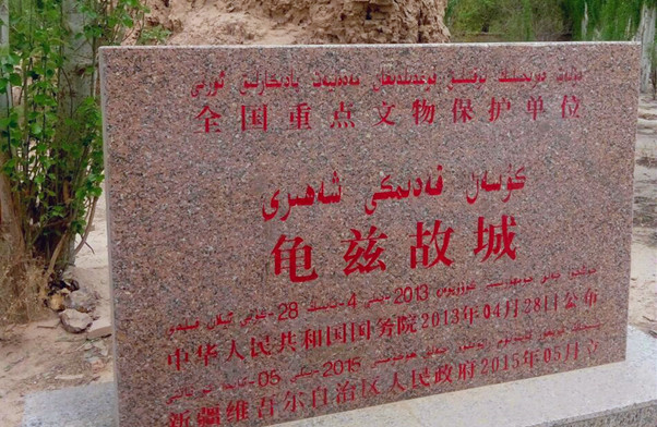 新疆游走之龟兹古城