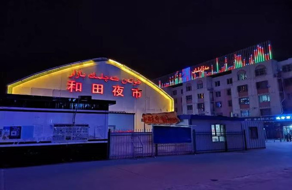 新疆旅游之乌鲁木齐资讯—“和田夜市”将于10月份落户乌鲁木齐，乌鲁木齐人民将开启又一场美食盛宴