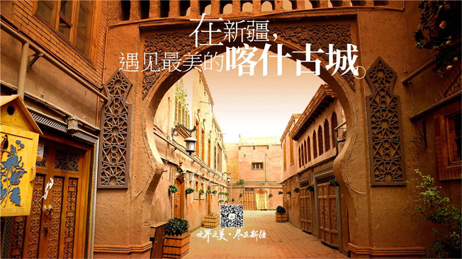 新疆旅游景点介绍—世界之美尽在新疆，在新疆，遇见最美的喀什古城！
